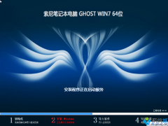 索尼笔记本win7 64介绍_重装教程