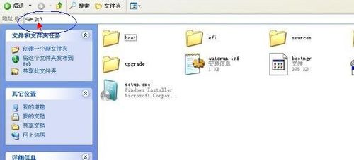 windows 7硬盘旗舰版