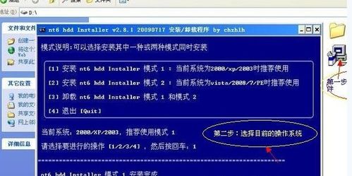 windows 7硬盘旗舰版