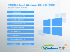 win1064位纯净版介绍_重装教程