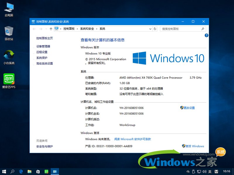 win1064位纯净版