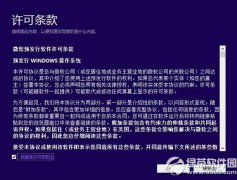 win8.1安装win10图解_重装教程