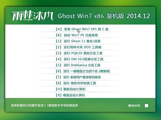 win1064位精简版