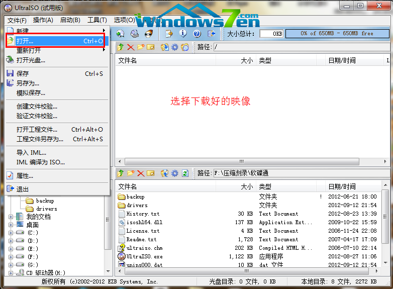 win7安装教程