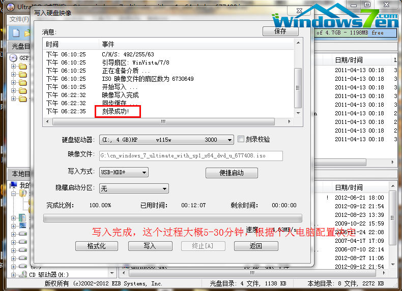 win7安装教程,u盘教程,