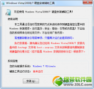 最详细windows7系统安装器介绍_重装教程