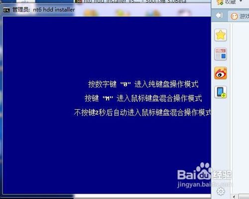 硬盘安装WIN7原版系统