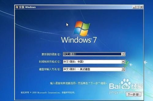 硬盘安装WIN7原版系统