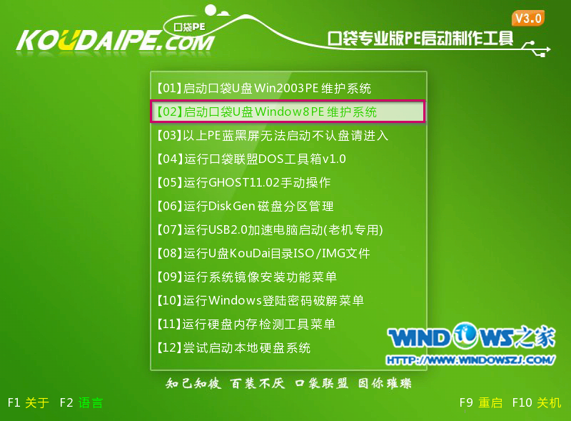 u盘装系统教程win7