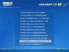 如何用U盘安装win7系统纯净安装版_重装教程