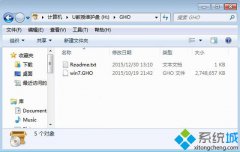 图解分析U盘安装win7系统过程_重装教程