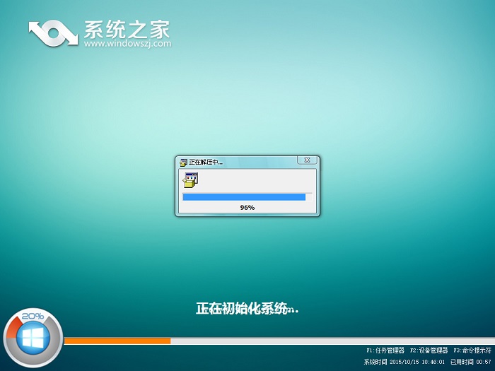 win8.1 64位安装版