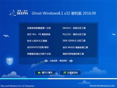 深度技巧win8.1官方纯净版最新推荐_重装教程