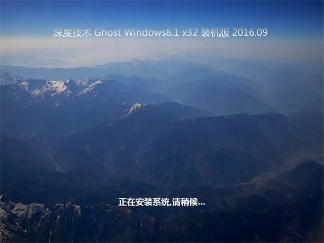 win8.1官方纯净版