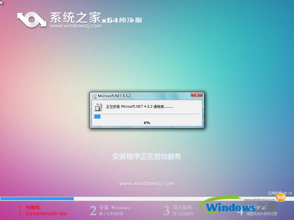 win7 64位