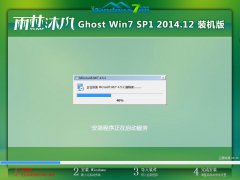 雨林木风win7纯净版64gho最新推荐_重装教程