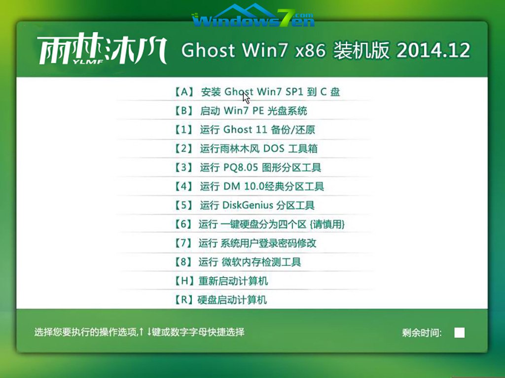 win7纯净版64gho