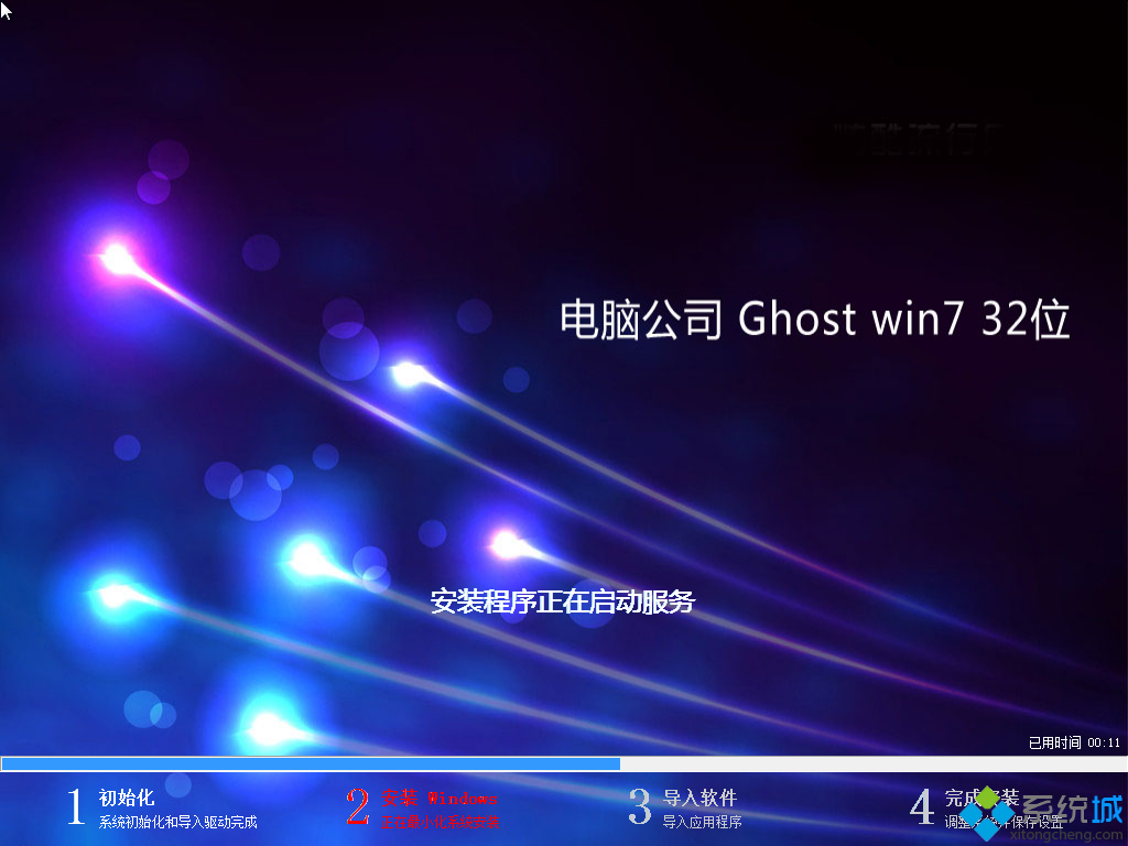 win7 32位系统