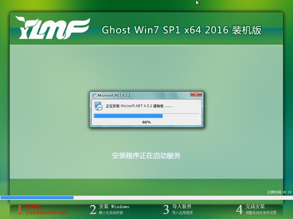 win7x64旗舰版