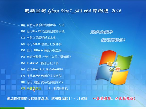 win7镜像纯净版