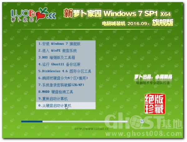 win7旗舰纯净版