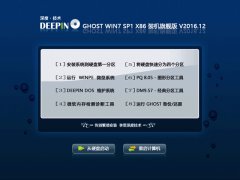 深度技巧windows7旗舰版安装版32位最新推荐_重装教