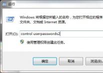 资深玩家教你跳过win7欢迎界面进步开机速度