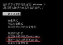 windows更新之后就无法开机怎么办