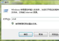 win7每次打开软件都会有安全警告提示怎么办