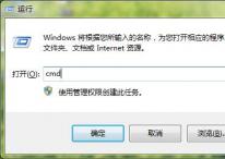 <b>win7系统怎么查看系统安全标识符SID</b>