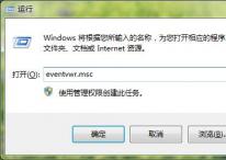 win7关机涌现毛病，只能用电源键关机怎么办