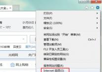 win7怎么更改ie9默认的搜索方法