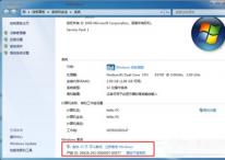 重装之后win7系统未激活怎么办？win7激活教程