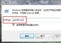 Win7禁用驱动程序签名方法