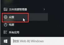 win10鼠标指针个性化设置，小小修正大有不同